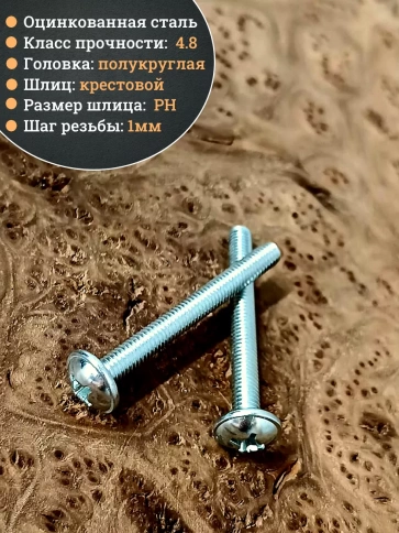 Винт с прессшайбой DIN967, 150 шт. в контейнере фото 9