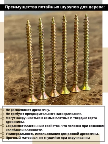 Шуруп саморез потайной для дерева 3,5х40 ЖЦ, 0,5 кг. фото 3