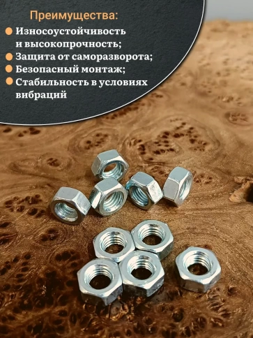 Гайка левая резьба М6 высокопрочная к.п.8 ОЦ DIN934, 50 шт. фото 4