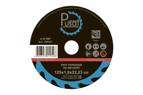 Круг отрезной мет. 125х1,0х22 мм A 60 R BF STANDART фото 1