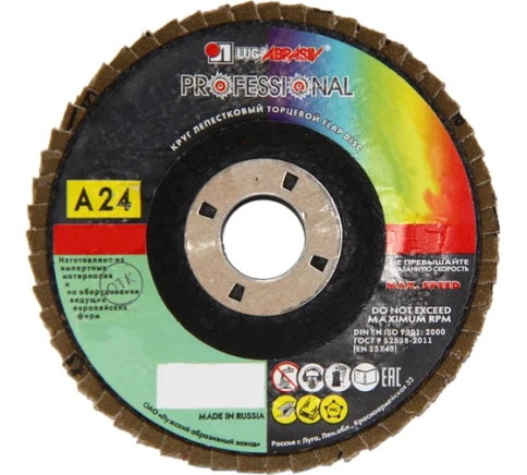 Круг лепестковый плоский 125х22 мм A 24 КЛТ1 Луга фото 1