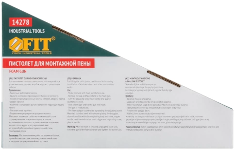 Пистолет для монтажной пены, алюминиевый корпус фото 4