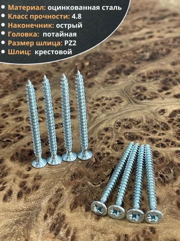 Шуруп потайной для дерева Б 3,5х50 БЦ, 10 шт. фото 3