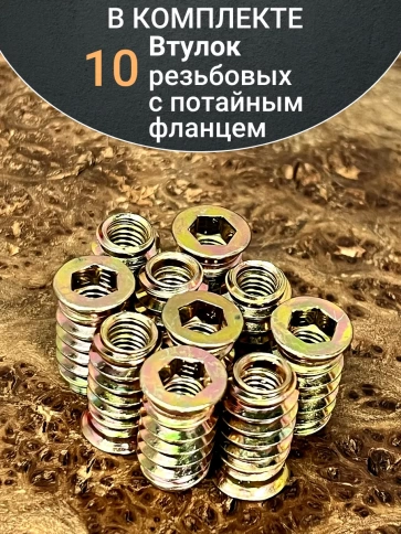 Втулка резьбовая М8х12,5х25 с потайным фланцем ЖЦ, 10 шт. фото 4