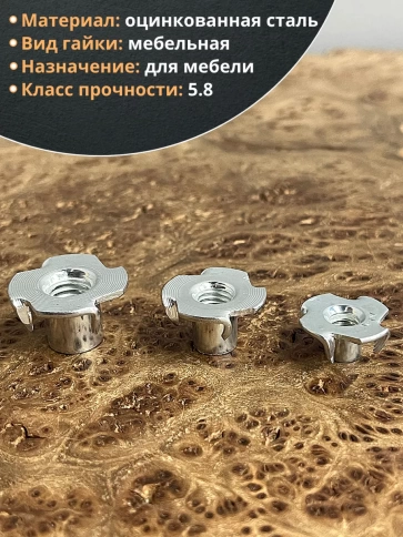 Гайка мебельная М6,8,10 крыльчатая ОЦ DIN1624 (по 50 шт) фото 3