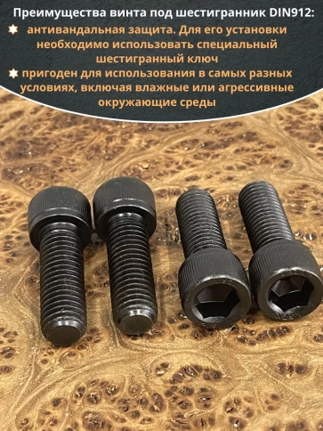 Винт высокопрочный М14х45 мм к.п.12.9 черный DIN912, 4 шт. фото 4