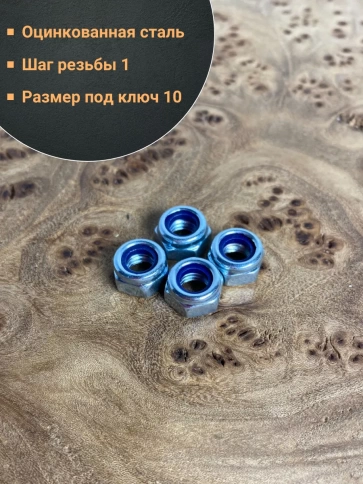 Гайка со стопорным кольцом М6 ОЦ DIN985, 100 шт. фото 4