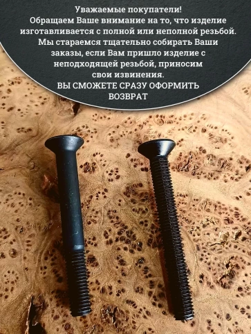 Винт потайной под шестигранник 10х120 DIN7991 к.п.10.9,10 шт фото 4