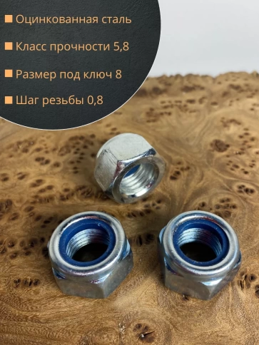 Гайка со стопорным кольцом М5 ОЦ, DIN985,1500шт.(контейнер) фото 2