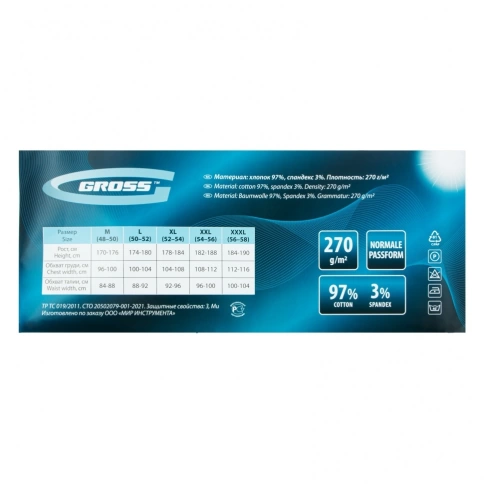 Куртка профессиональная рабочая 97% хлопок 3% спандекс XL Gross фото 3