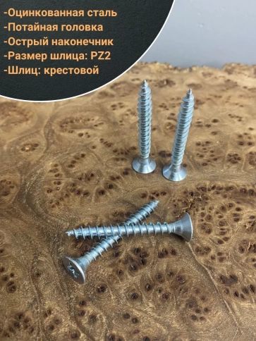 Шуруп саморез потайной для дерева Б 5х50 БЦ фото 3