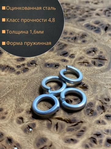 Шайба гровер пружинная оцинкованная DIN127, 50 шт. фото 31