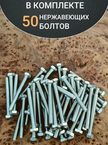 Болт нержавеющий М4х35 мм DIN 933 , 50 шт. фото 5