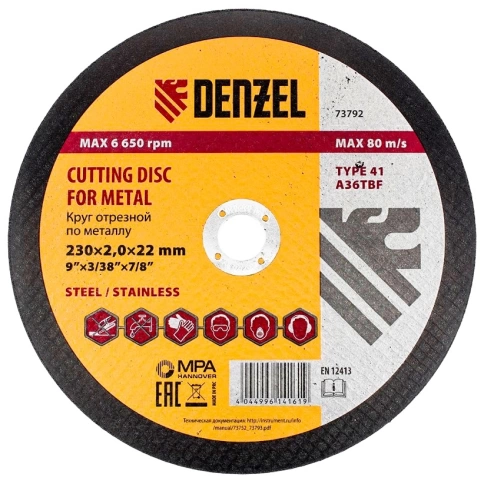 Круг отрезной по металлу 230х2,0х22,2 мм A36TBF Denzel фото 1