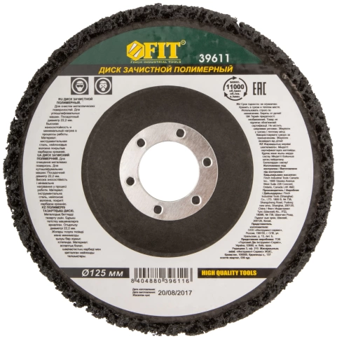 Диск зачистной полимерный CNS, посадочн.д.22,2 мм, 125мм фото 3