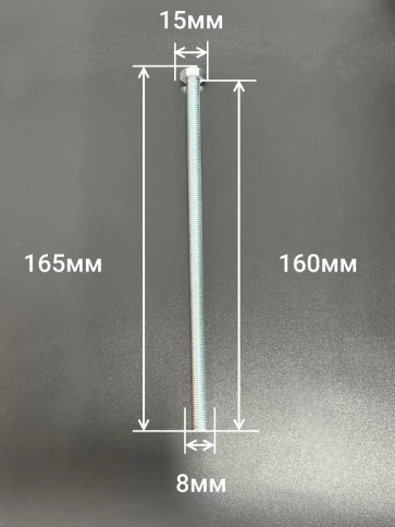 Болт оцинкованный М8х160 DIN933 10 шт. фото 2