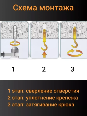 Анкерный болт с крюком 8х60 мм, 5 шт. фото 4