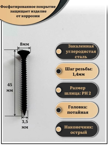 Саморез шуруп по металлу 3,5х45 мелкая резьба, чёрный 15 кг. фото 2