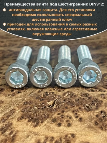 Винт высокопрочный М10х50 мм к.п.12.9 DIN912 ОЦ, 10 шт. фото 4