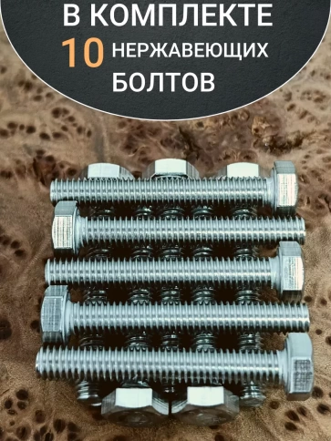 Болт нержавеющий 6х35 мм DIN933  10шт фото 4