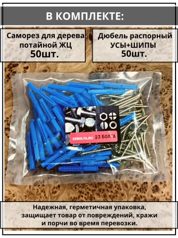 Шуруп саморез 4,5х25 мм ЖЦ с дюбелем 6х25, 50 шт.  фото 4