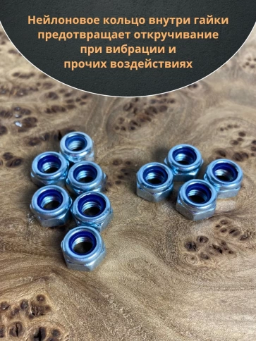 Гайка со стопорным кольцом М6 ОЦ DIN985, 100 шт. фото 5