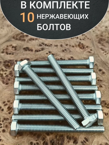 Болт нержавеющий 6х50 мм DIN933 фото 22