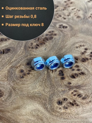 Гайка со стопорным кольцом М5 ОЦ DIN985, 50 шт. фото 4