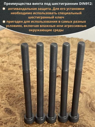 Винт высокопрочный М8х100 мм к.п.12.9 черный DIN912, 10 шт. фото 4