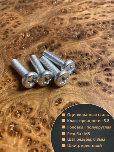 Винт с полукруглой головкой М5х16 ОЦ DIN7985, 10 шт. фото 2