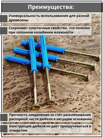 Шуруп саморез 6х80 мм ЖЦ с дюбелем 8х80, 50 шт.  фото 3