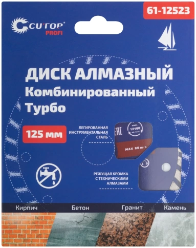 Диск отрезной алмазный турбо CUTOP мм фото 2