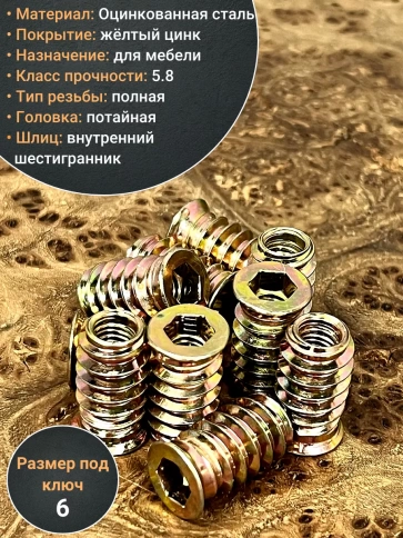 Втулка резьбовая М6х10х20 с потайным фланцем ЖЦ, 10 шт. фото 3