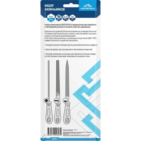 Набор надфилей 3 шт. VERTEXTOOLS фото 3