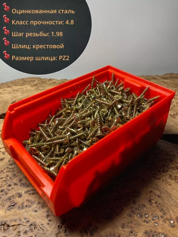 Шуруп потайной для дерева ЖЦ, в контейнере, 800 шт. фото 8