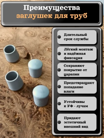 Заглушка для труб наружная круглая d 8 мм серая, 16 шт фото 2