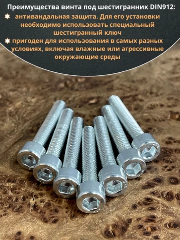 Винт под шестигранник ОЦ к.п.8.8 DIN912, 100 шт. фото 85