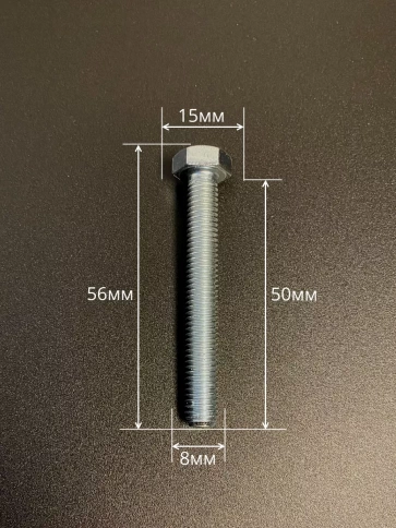 Болт высокопрочный ОЦ 8х50 мм, к.п.10.9 DIN933, 10 шт. фото 2