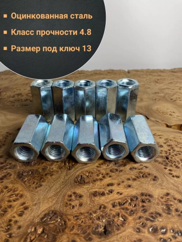 Гайка переходная М8 ОЦ DIN6334, 10 шт. фото 4