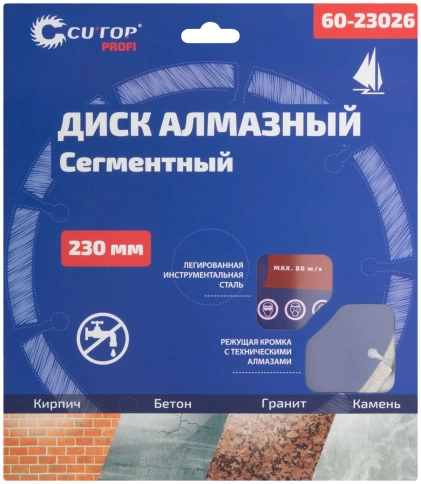 Диск отрезной алмазный сегментный CUTOP мм фото 7