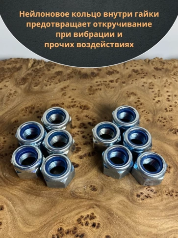 Гайка со стопорным кольцом М16 ОЦ DIN985, 20 шт. фото 5