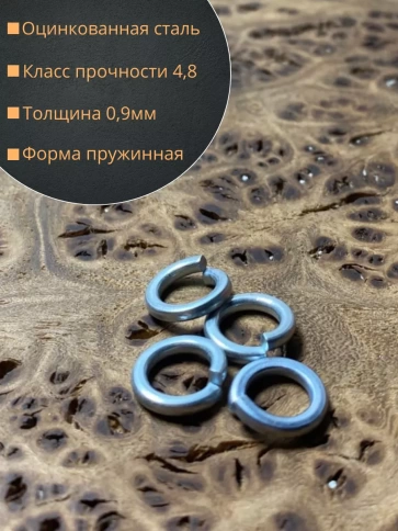 Шайба гровер пружинная оцинкованная DIN127, 50 шт. фото 41