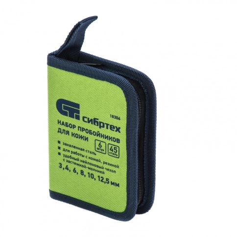 Набор пробойников для кожи 6 шт. 3,4,6,8,10,12.5 мм чехол Сибртех фото 2