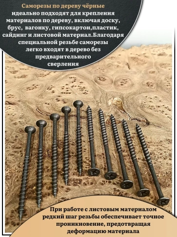 Саморез шуруп по дереву 4,2х70 крупная резьба, чёрный 15 кг. фото 4