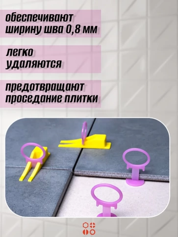 Зажим для выравнивания плитки 0,8 мм SLIM кольцо, 1000 шт фото 3