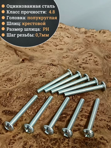 Винт с прессшайбой DIN967, 250 шт. в контейнере фото 13