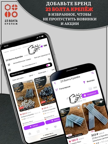 Болт высокопрочный М24х50 ОЦ к.п.8.8 DIN933 (5 шт.) фото 7