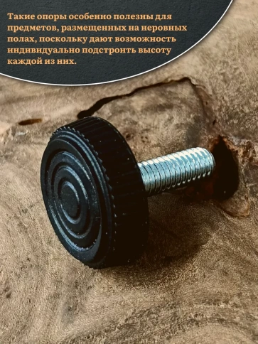 Ножка опора D32 М10х20 регулируемая мебельная круглая 8 шт фото 4