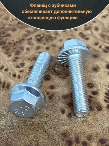 Болт М5х20 с фланцем к.п.8.8 ОЦ DIN6921, (10 шт.) фото 3