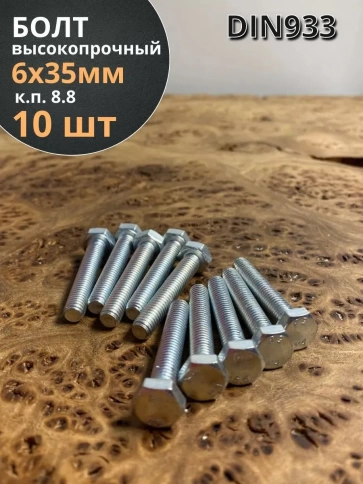 Болт высокопрочный ОЦ к.п.8.8 Гост 7798 (10 шт) фото 69